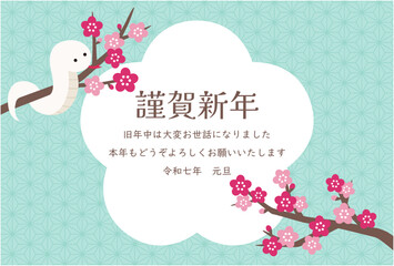 2025年巳年の年賀状テンプレート　蛇年　かわいい　梅の花　白蛇　ベクター