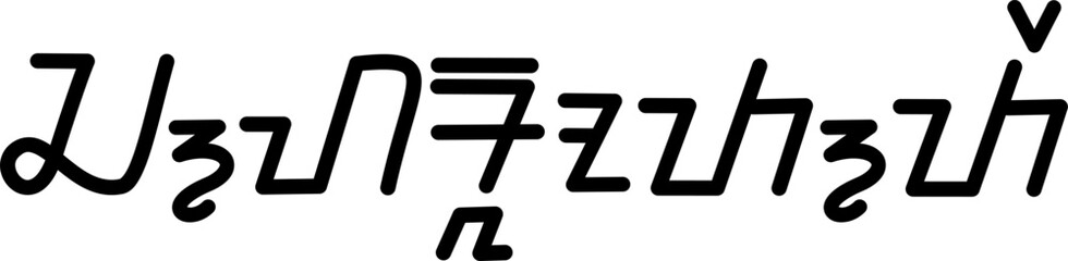  Illustration vector graphic of the name Charlotte, Sundanese script. Great for printing on your personal items