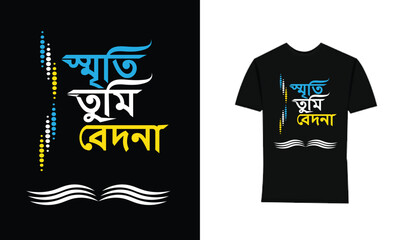 Bangla Typography Motivational T-Shirt Design .