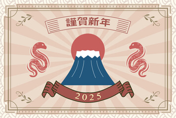 年賀状　2025年　巳年　
