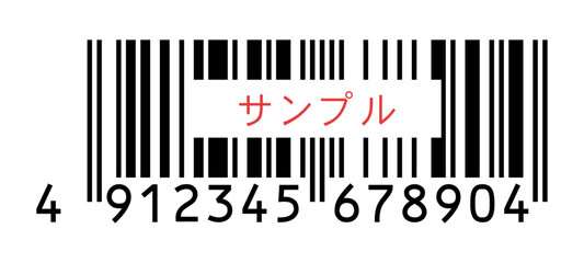 サンプルの文字と高さを削った13桁のJANコード - トランケーションした日本規格のバーコードのダミー素材