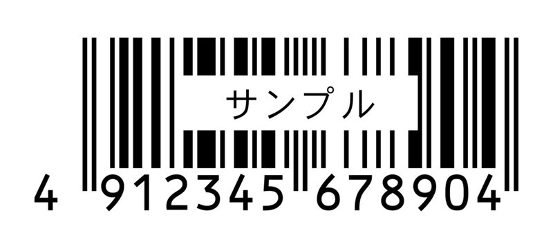 サンプルの文字と高さを削った13桁のJANコード - トランケーションした日本規格のバーコードのダミー素材