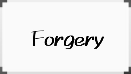 Forgery のホワイトボード風イラスト