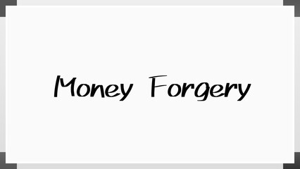 Money Forgery のホワイトボード風イラスト