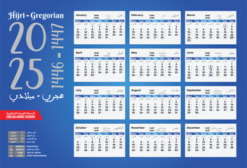 2025, horizontal calendar featuring Gregorian Hijri, dates 