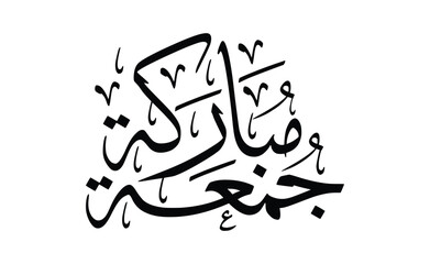 Jumma Mubarak calligraphy on a white background, translation blessed Friday, Jumma Mubarak Calligraphy For Social Media Posts Islamic Design