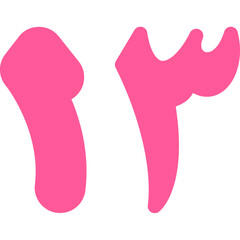 Arabic Thirteen Icon