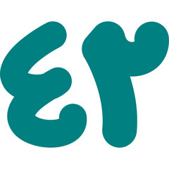 Arabic Fourty Two Icon