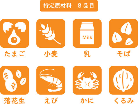 食物アレルギー Images – Browse 743 Stock Photos, Vectors, and