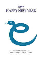 Obraz premium 2025年 巳年 年賀状テンプレート 漢字イラスト 青 縦 