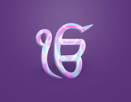 "3D Sikh Symbol Ek Onkar - Colorful - Elegant Spiritual Design, Representing 'God is One'"