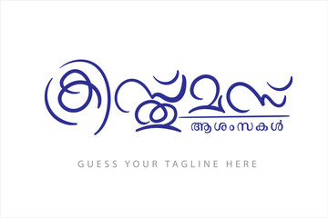 Malayalam Typography, Calligraphy