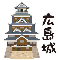 広島城　広島県　観光