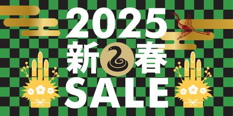 販売促進用バナーデザイン2025年巳年、和風の新春初売りセール　タイポグラフィと蛇と門松のロゴマーク