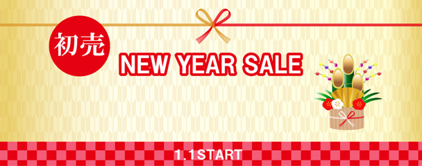 初売り、ニューイヤーセールの矢羽と水引き、門松を使ったゴールドの高級なイメージのバナーデザイン