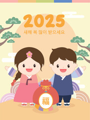 Happy New Year Template.