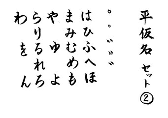 筆文字
