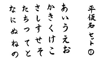 Naklejka premium 筆文字