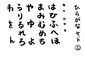 Naklejka premium 筆文字