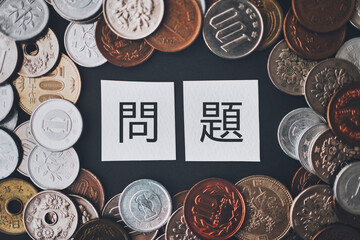 問題の文字と日本の硬貨