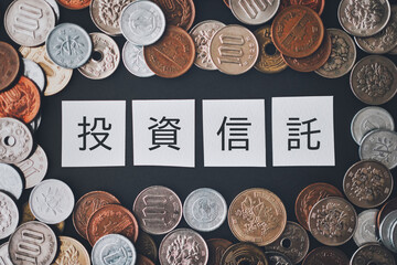 投資信託の文字と日本の硬貨