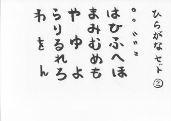 Naklejka premium 筆文字