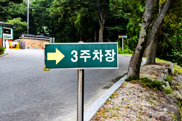 韓国・釜山、梵魚寺を散策する