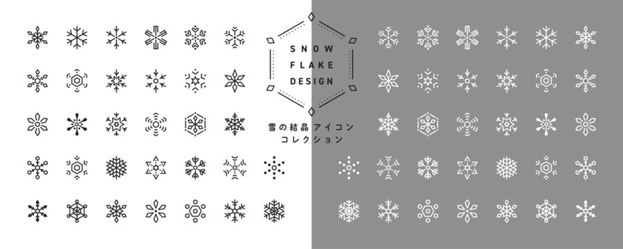 シンプルな雪の結晶のアイコンイラストセット モノクロ / オープンパスあり編集可能 / 冬, シルエット, 飾り, オーナメント, クリスマス
