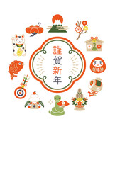 2025年 かわいいへびと縁起物の年賀状イラスト