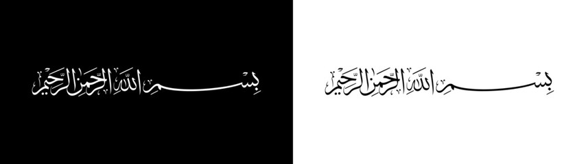 Bismillaahirrahmanirrahim calligraphy with white and black background
