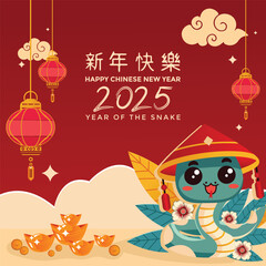 Happy Chinese New Year illustration vector with elegant snake. Wishes for year of the snake,with  ingots and lanterns.