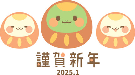 年賀状2025巳年　へび達磨