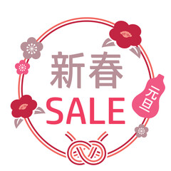 和柄モチーフのお正月デザインセット