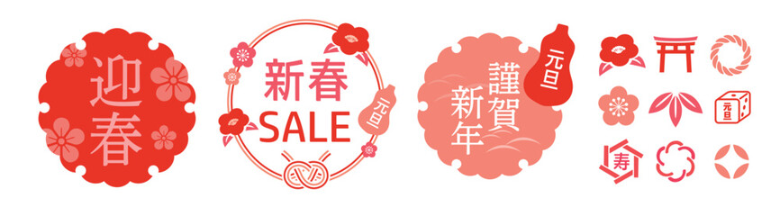 和柄モチーフのお正月デザインセット