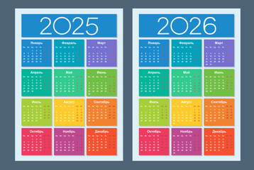 Calendar 2025, 2026. Colorful set. Russian language. Week starts on Monday. Vertical calendar design template. Isolated vector illustration.