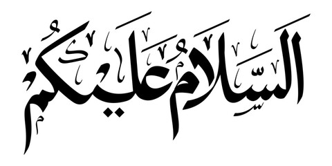 Assalamualaikum Arabic Calligraphy