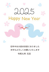 2025年巳年の年賀状テンプレート　年賀はがき　ファンシーデザイン