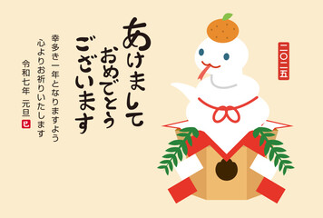 2025年巳年の年賀状テンプレート　年賀はがき