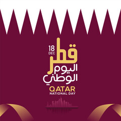 Qatar national day celebration with landmark and flag in Arabic translation: qatar national day 18 th december. vector illustration