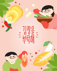 Korean Kimchi Day Kimchi Illustration