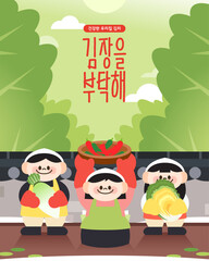 Korean Kimchi Day Kimchi Illustration