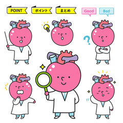 心臓のキャラクターイラスト