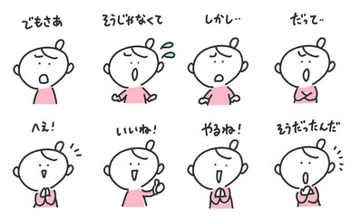 様々なあいづちをうつ女性のセットイラスト　いいね　へえ　しかし