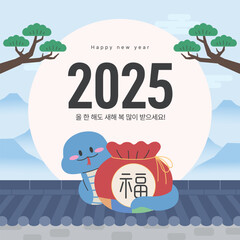 New Year's greeting illustration with blue snake on it