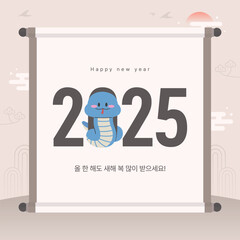 New Year's greeting illustration with blue snake on it