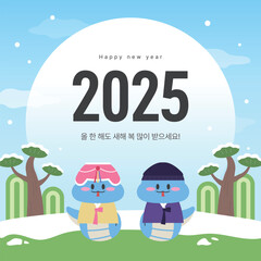 New Year's greeting illustration with blue snake on it