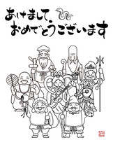 2025年巳年年賀状　シンプルでかわいい七福神のイラスト