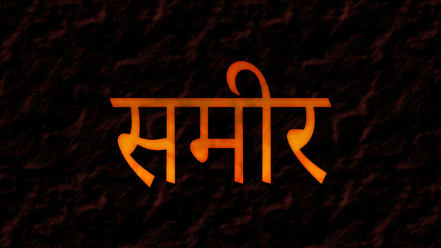 3D fire text effect of Arabic name Samir on dark background in Hindi font.