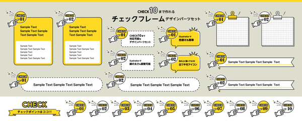 チェック項目のタイトルフレームデザインいろいろセット