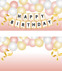 誕生日パーティーの飾り付けのイメージのバナーデザイン